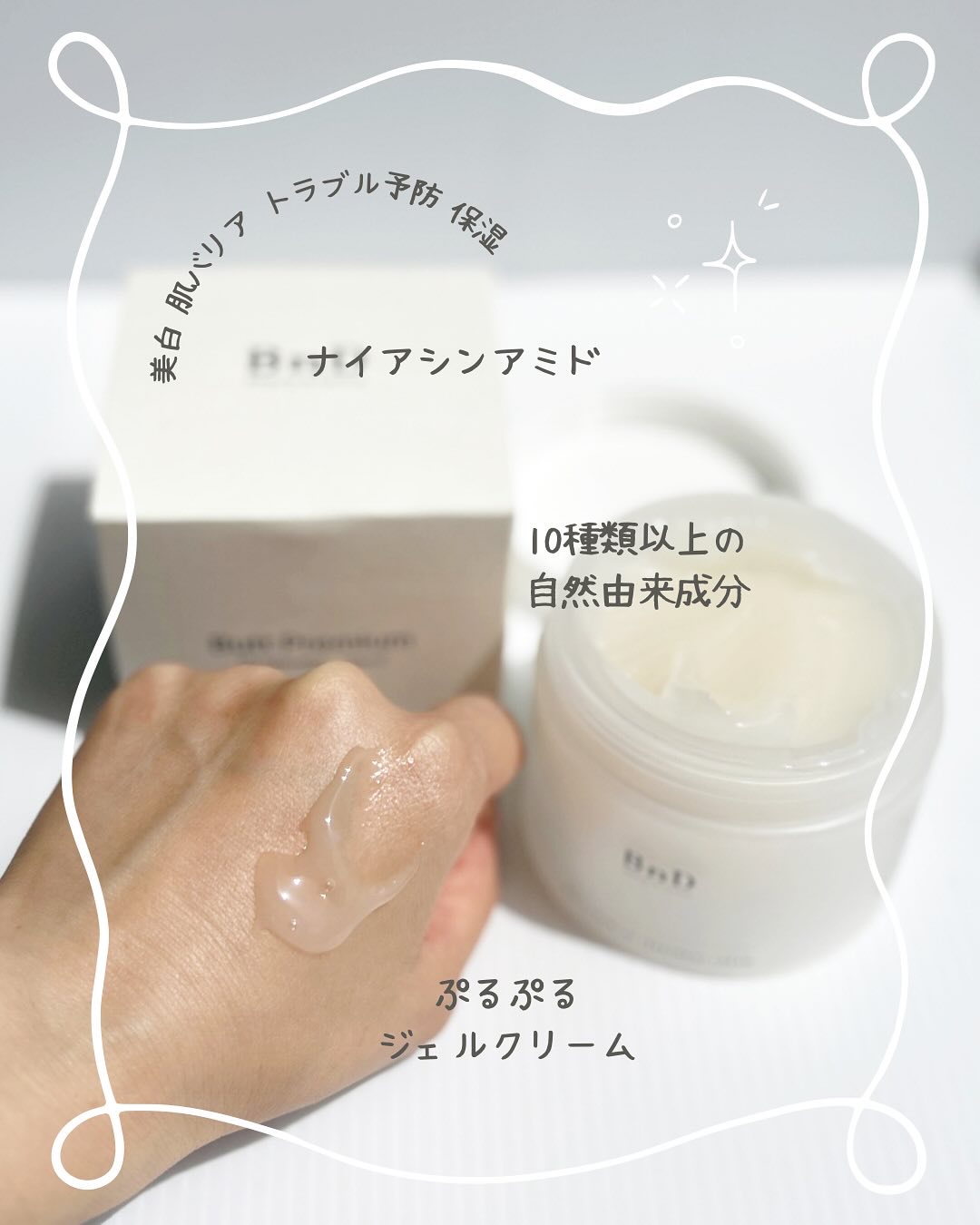 BnDヒップクリーム/BnD/バスト・ヒップケアを使ったクチコミ（3枚目）