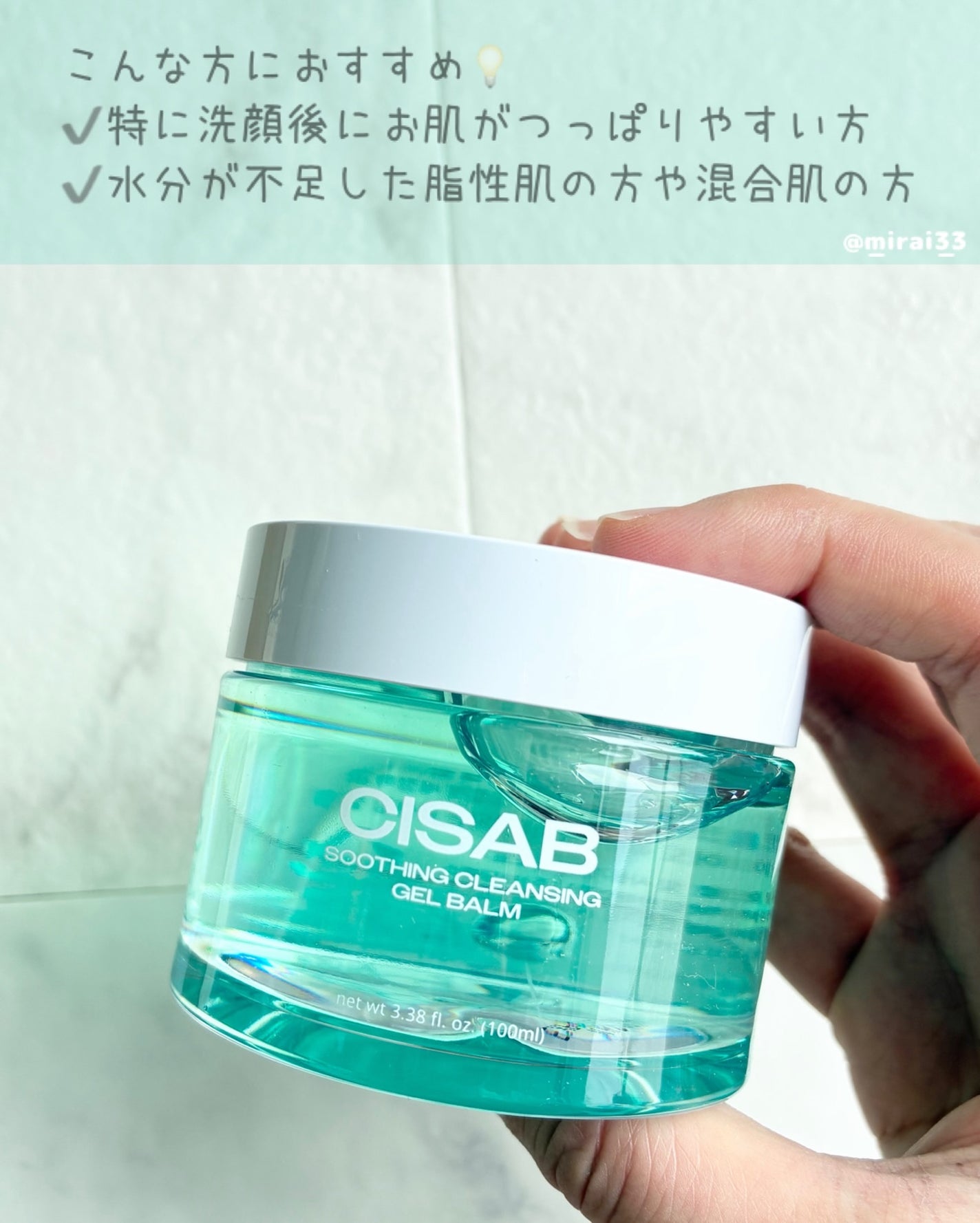 スージングクレンジングジェルバーム/CISAB/クレンジングジェルを使ったクチコミ(3枚目)
