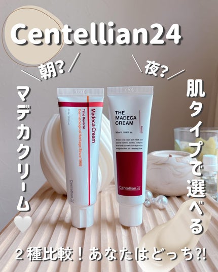 ザマデカクリーム/センテリアン24/フェイスクリームを使ったクチコミ(1枚目)