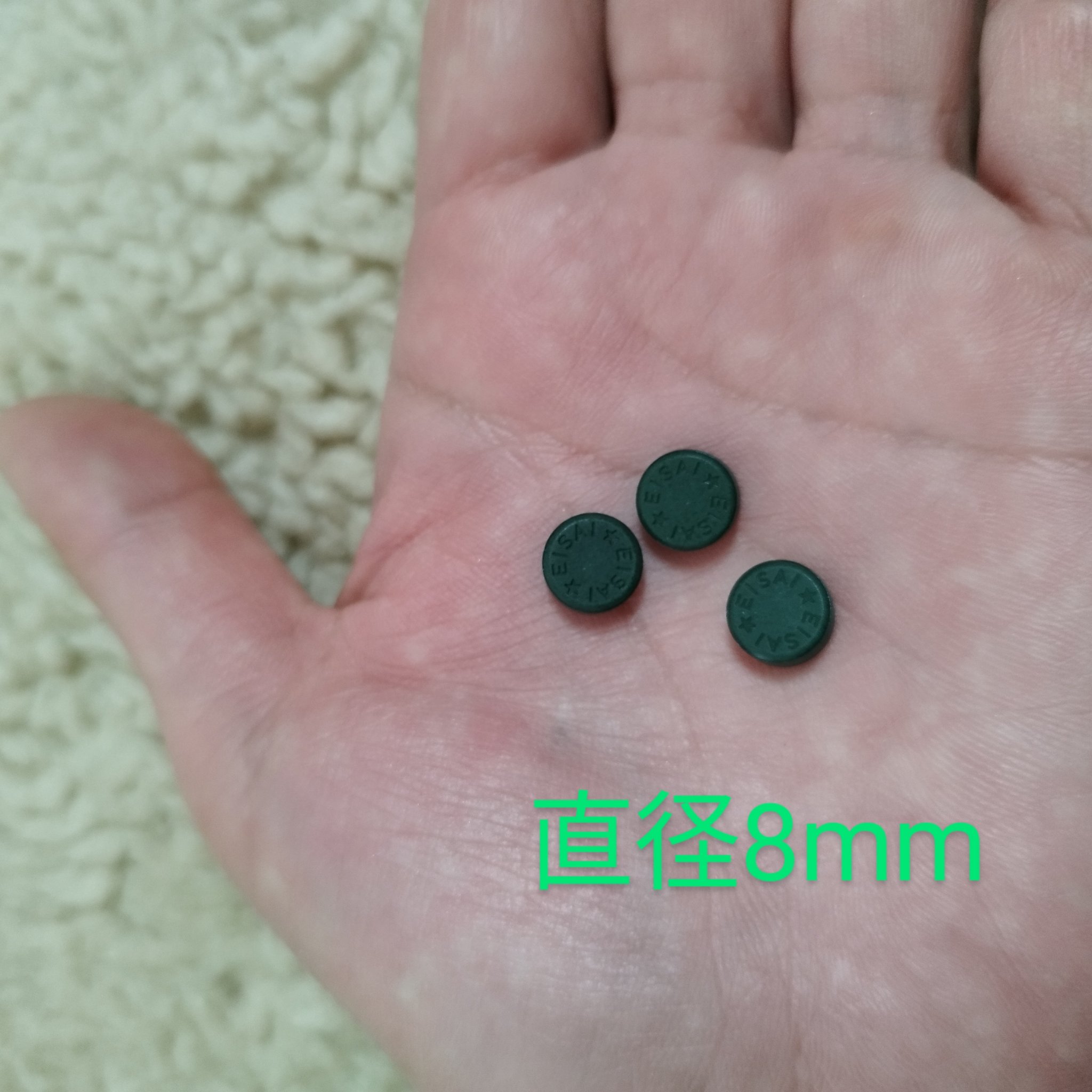 サクロフィール錠(医薬品)/エーザイ/その他を使ったクチコミ（1枚目）