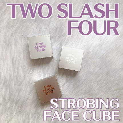 ストロビングフェイスキューブ/TWO SLASH FOUR/ハイライトを使ったクチコミ(1枚目)