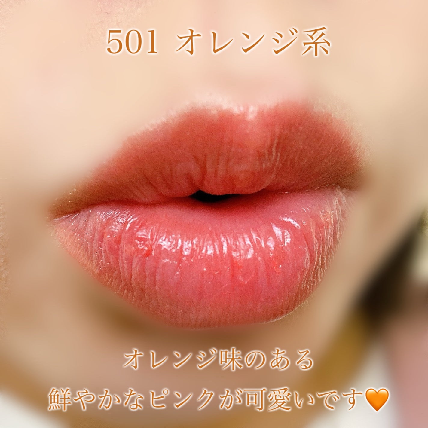 ラスティンググロスリップ/CEZANNE/口紅を使ったクチコミ(5枚目)