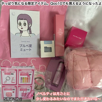 ザ ジューシーラスティングティント/rom&nd/リップティントを使ったクチコミ(8枚目)