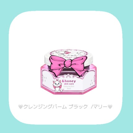 アンドハニー クレンジングバーム ブラック  /マリー/&honey/クレンジングバームを使ったクチコミ(3枚目)