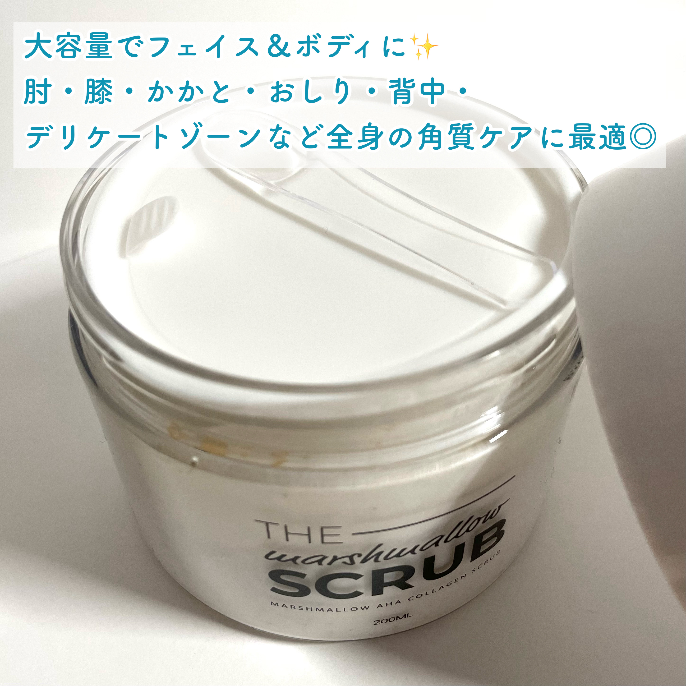 BnD マシュマロ コラーゲン AHA スクラブ /BnD/ボディスクラブを使ったクチコミ（2枚目）
