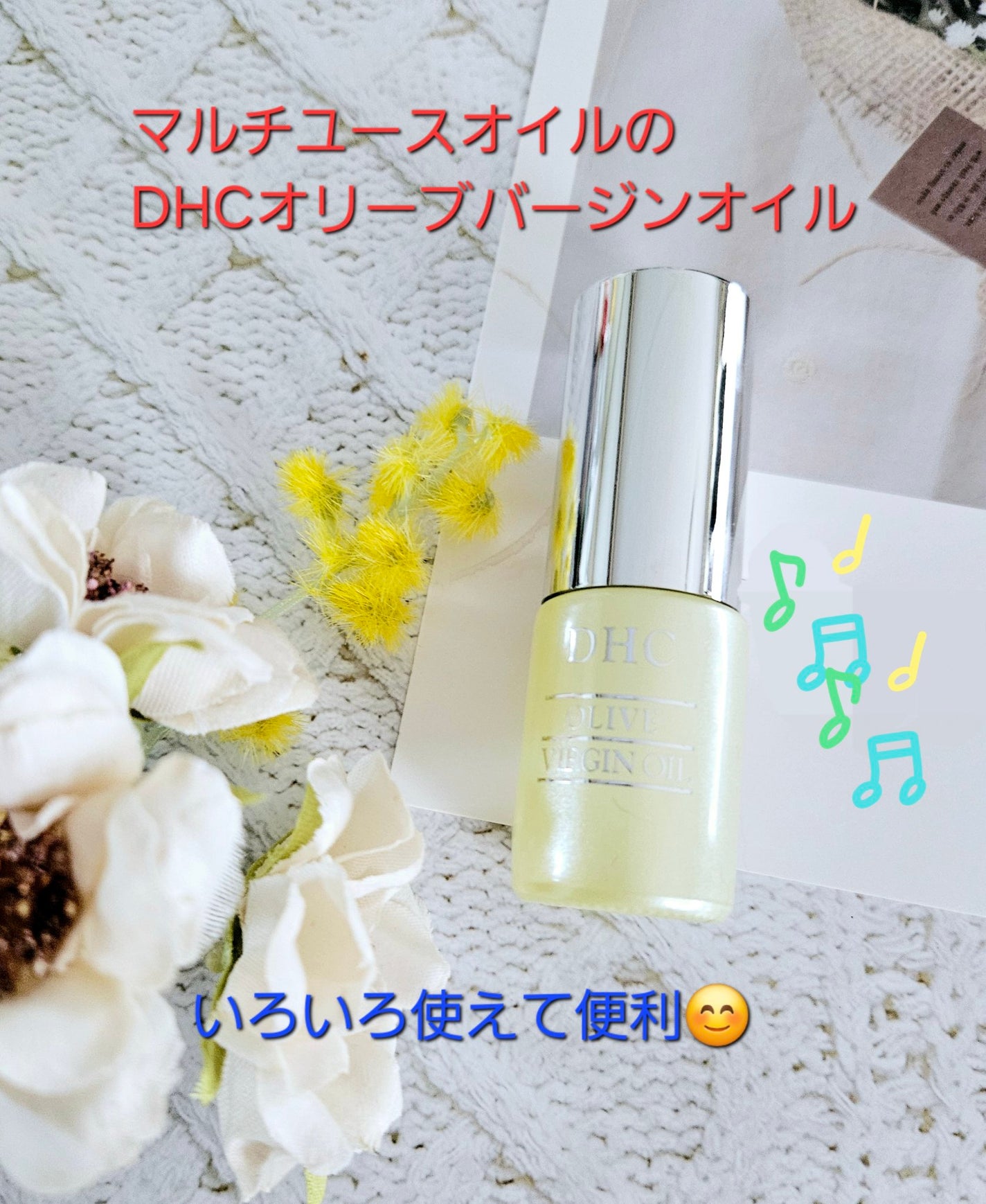 DHC オリーブバージンオイル/DHC/フェイスオイルを使ったクチコミ(1枚目)