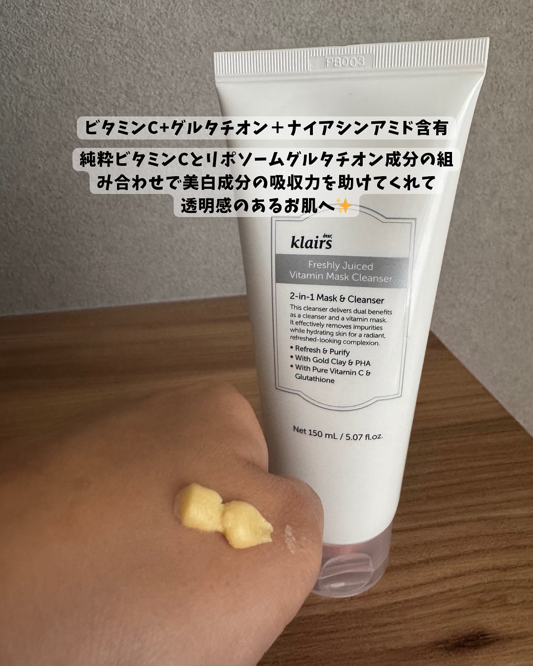 ビタグル10マスク/Klairs/シートマスク・パックを使ったクチコミ（3枚目）