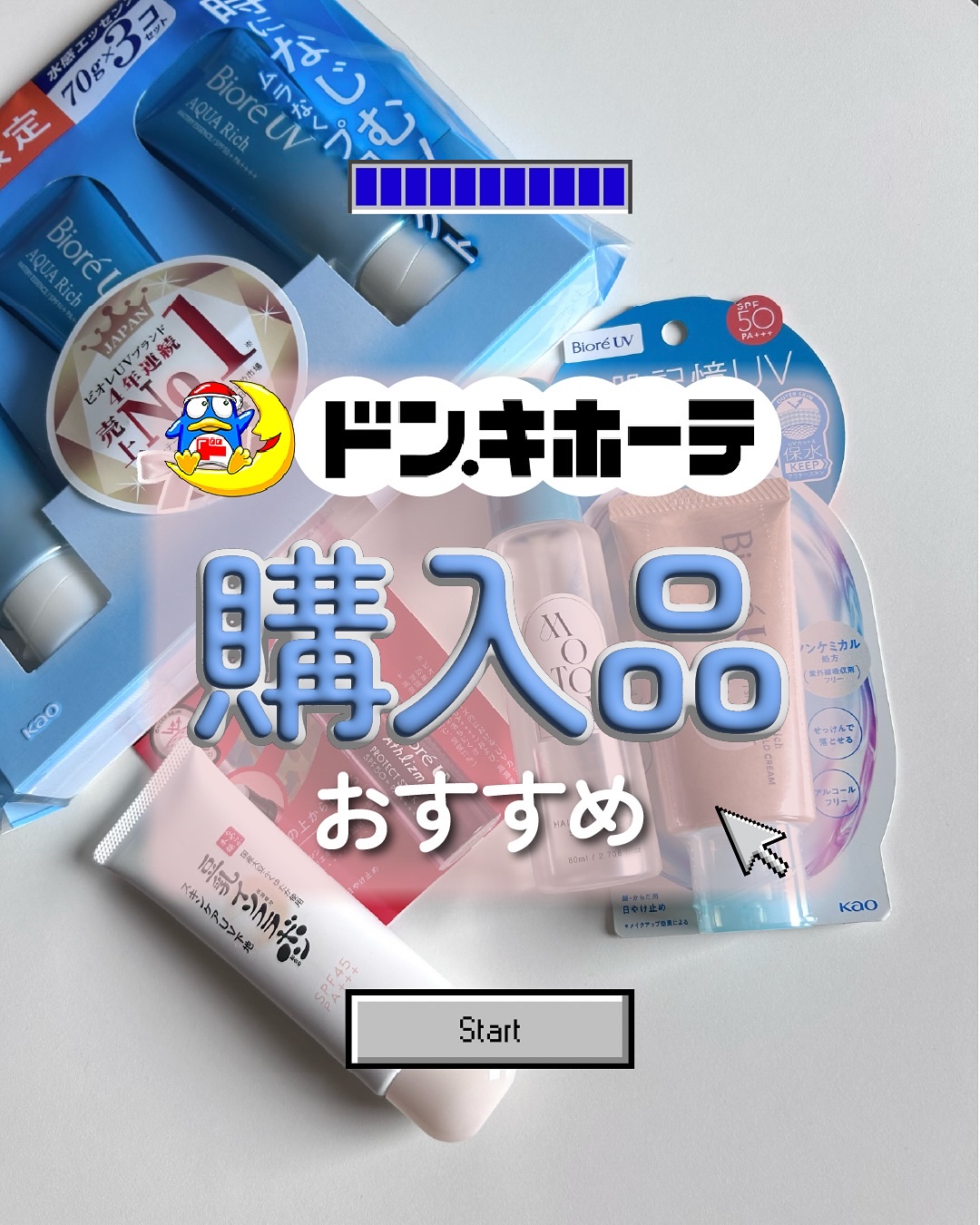 ビオレUV アクアリッチ ウォータリーエッセンス/ビオレ/日焼け止めローションを使ったクチコミ（1枚目）