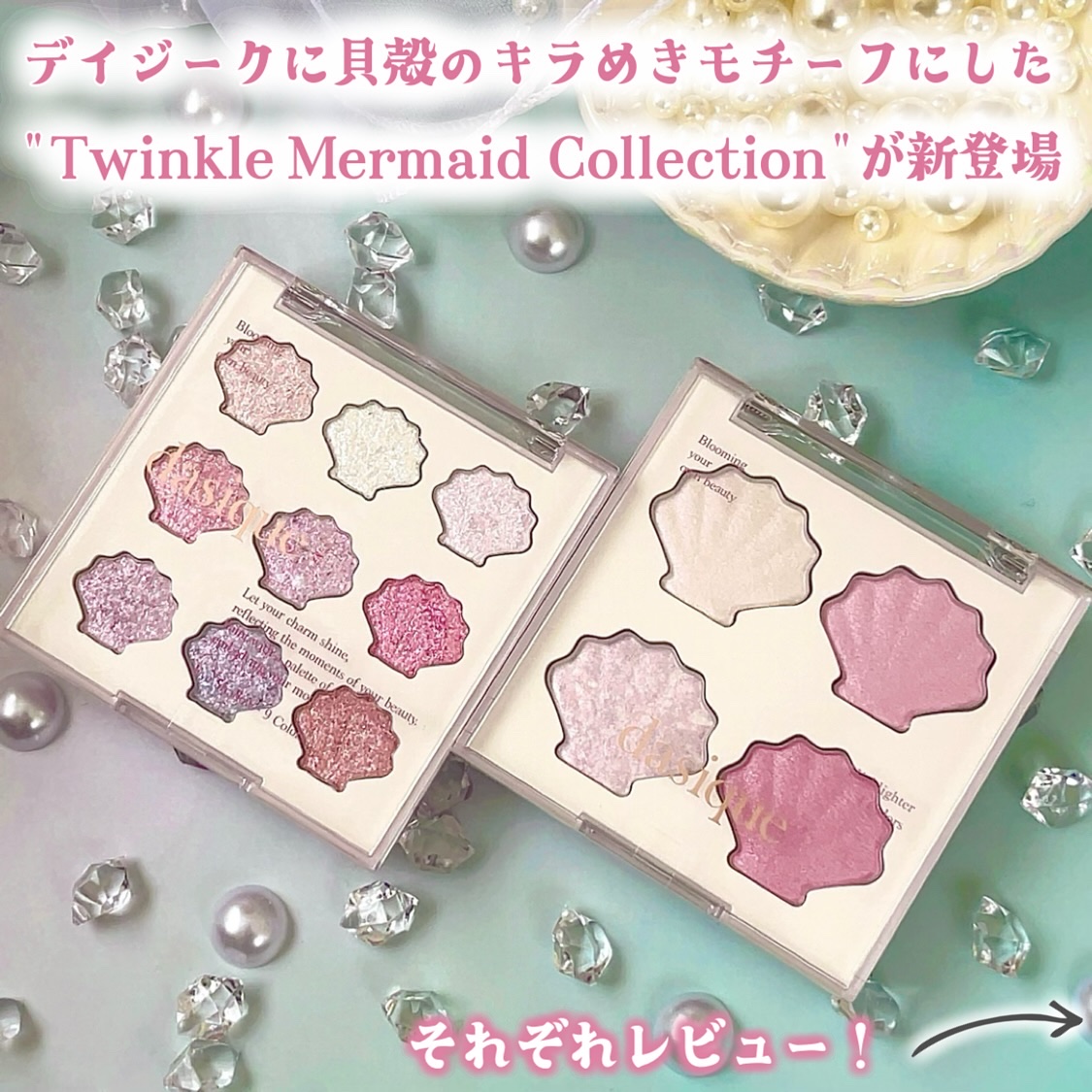 シャドウパレット/dasique/アイシャドウパレットを使ったクチコミ（2枚目）