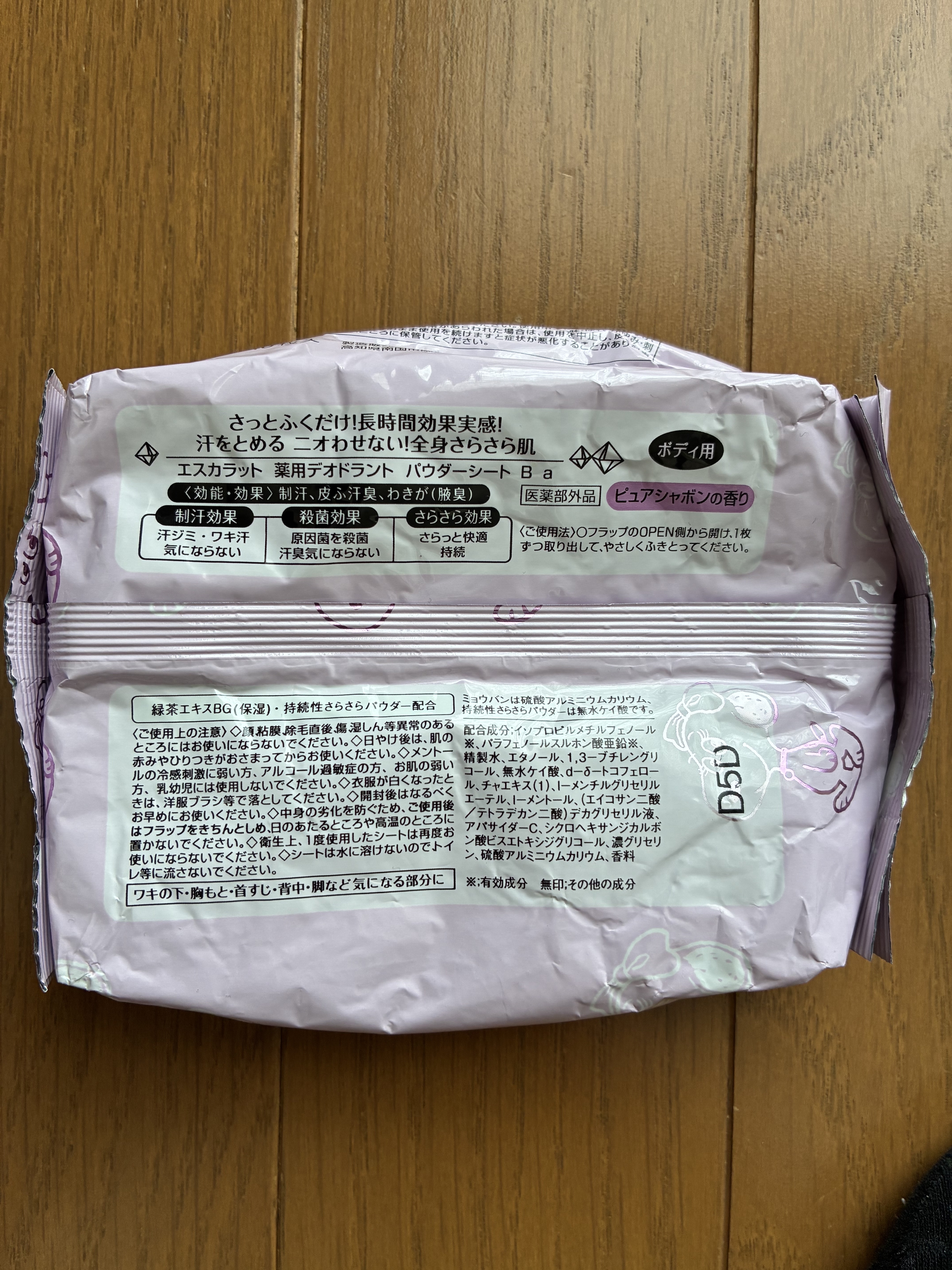 薬用デオドラント パウダーシート（ピュアシャボン）/エスカラット/ボディシートを使ったクチコミ（2枚目）