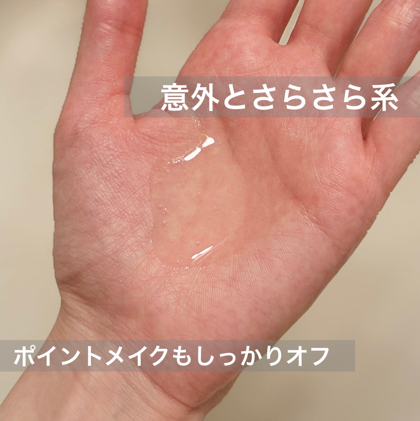 オルビス ザ クレンジング オイル/オルビス/オイルクレンジングを使ったクチコミ(2枚目)