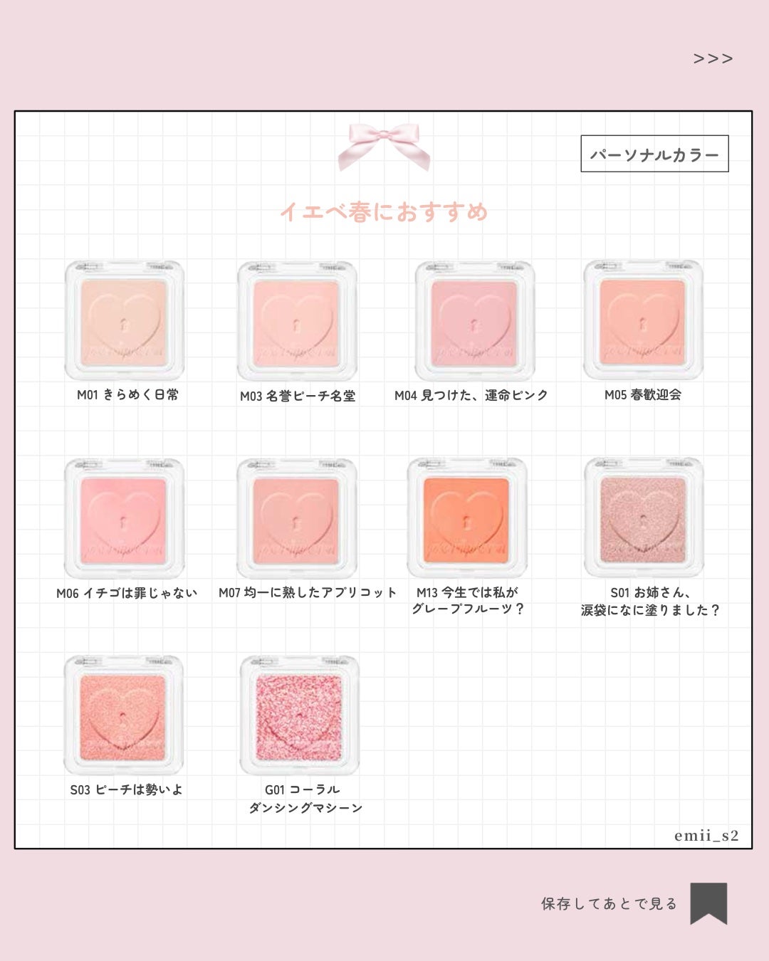 ハート ポケット シングル/PERIPERA/単色アイシャドウを使ったクチコミ(4枚目)