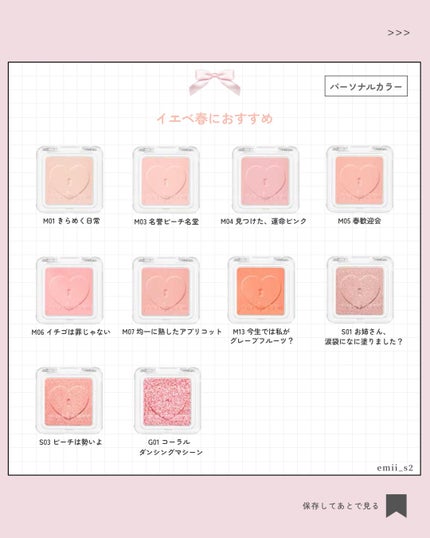 ハート ポケット シングル/PERIPERA/単色アイシャドウを使ったクチコミ(4枚目)