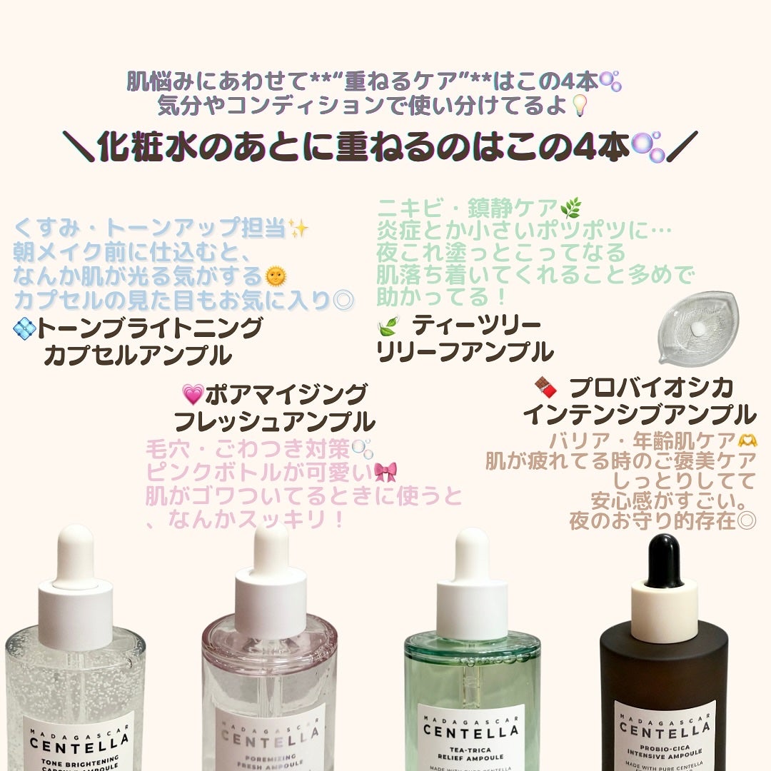 センテラ アンプル/SKIN1004/美容液を使ったクチコミ(4枚目)