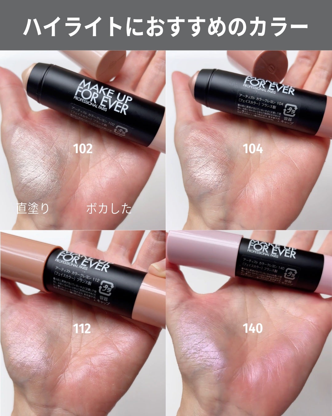 アーティスト カラークレヨン/MAKE UP FOR EVER/ジェル・クリームチークを使ったクチコミ(4枚目)