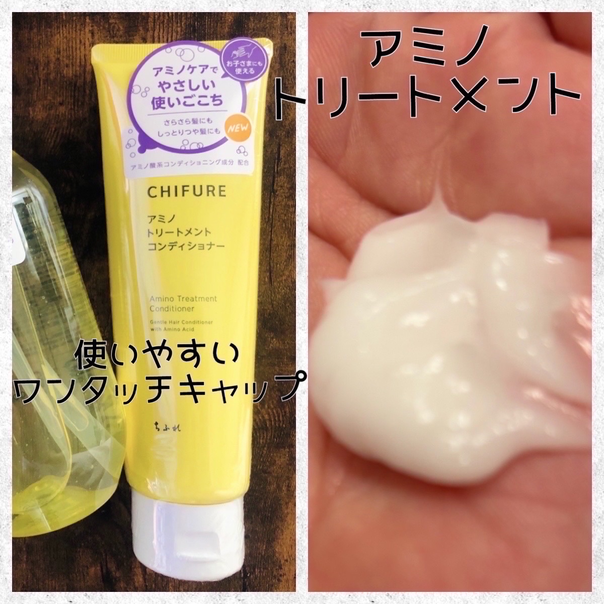 アミノ トリートメント コンディショナー/ちふれ/コンディショナー単品を使ったクチコミ（3枚目）