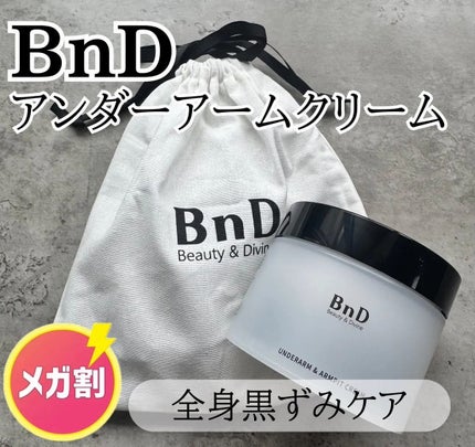 BnDアンダーアームクリーム(ボディクリーム)/BnD/デリケートゾーンケアを使ったクチコミ(1枚目)