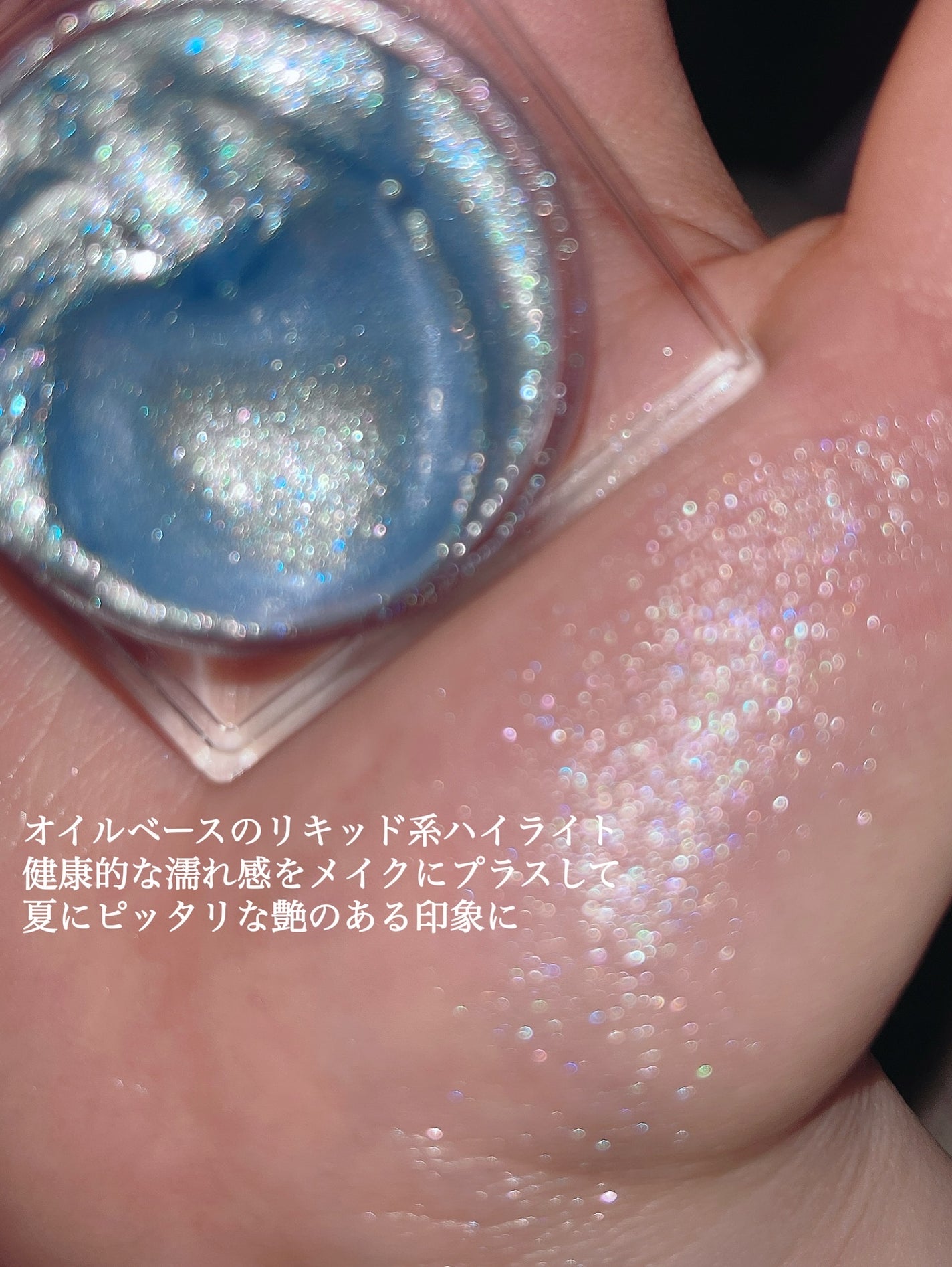 フラッシュポットハイライト/Lummir/クリームハイライトを使ったクチコミ(3枚目)