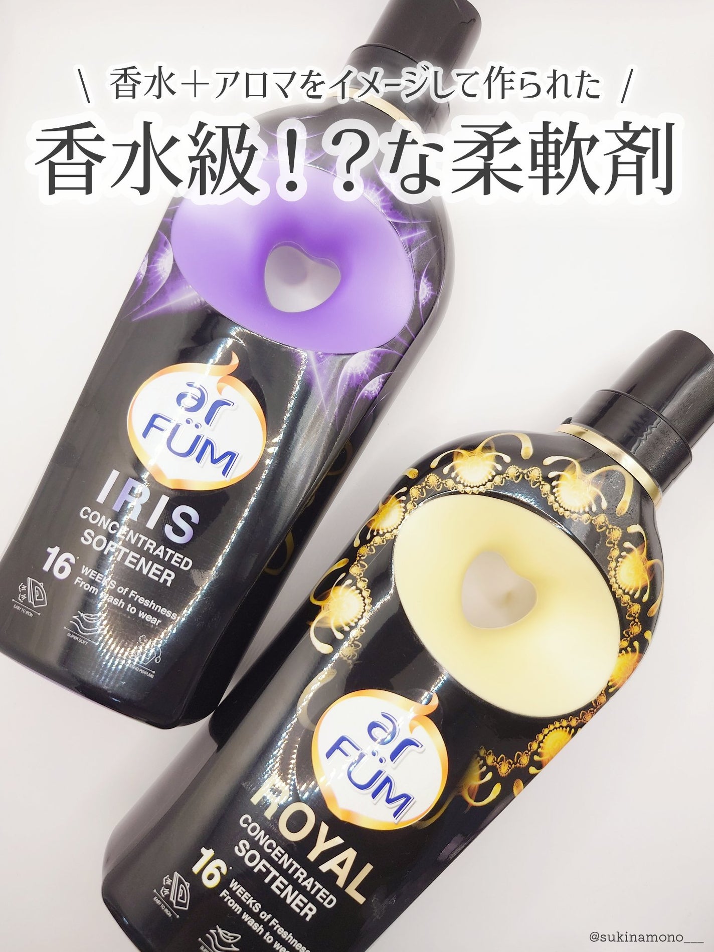 BLACK LABEL ロマンティック アイリス バニラ&カカオの優しい香り/arFUM/柔軟剤を使ったクチコミ(1枚目)