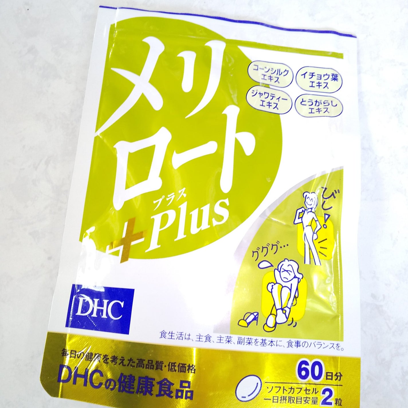 DHC メリロート/DHC/ボディサプリメントを使ったクチコミ(3枚目)