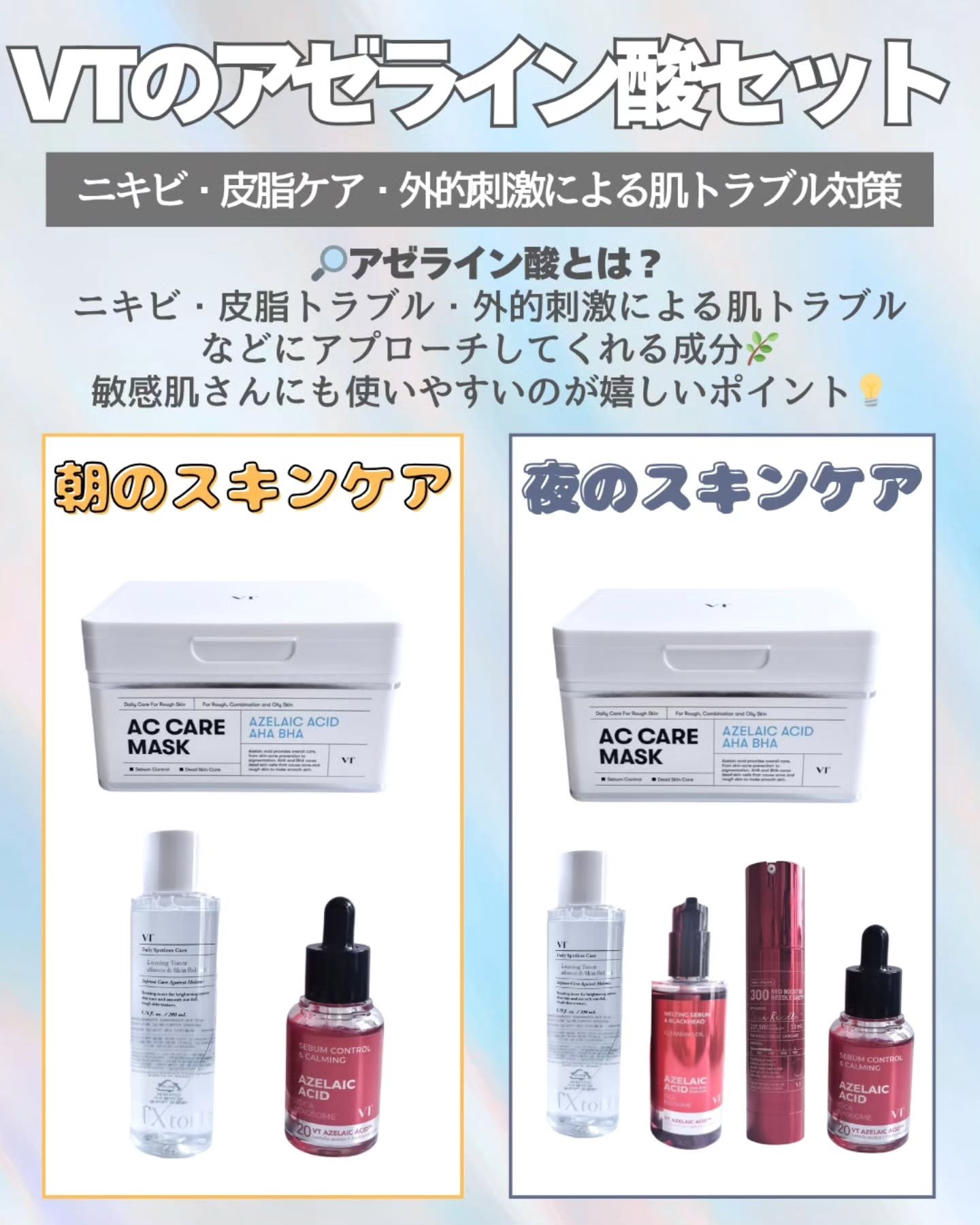 TXトーニングトナー/VT/化粧水を使ったクチコミ（2枚目）