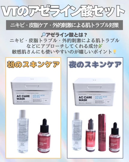 レッドブースター リードルショット100/VT/ブースター・導入液を使ったクチコミ(2枚目)