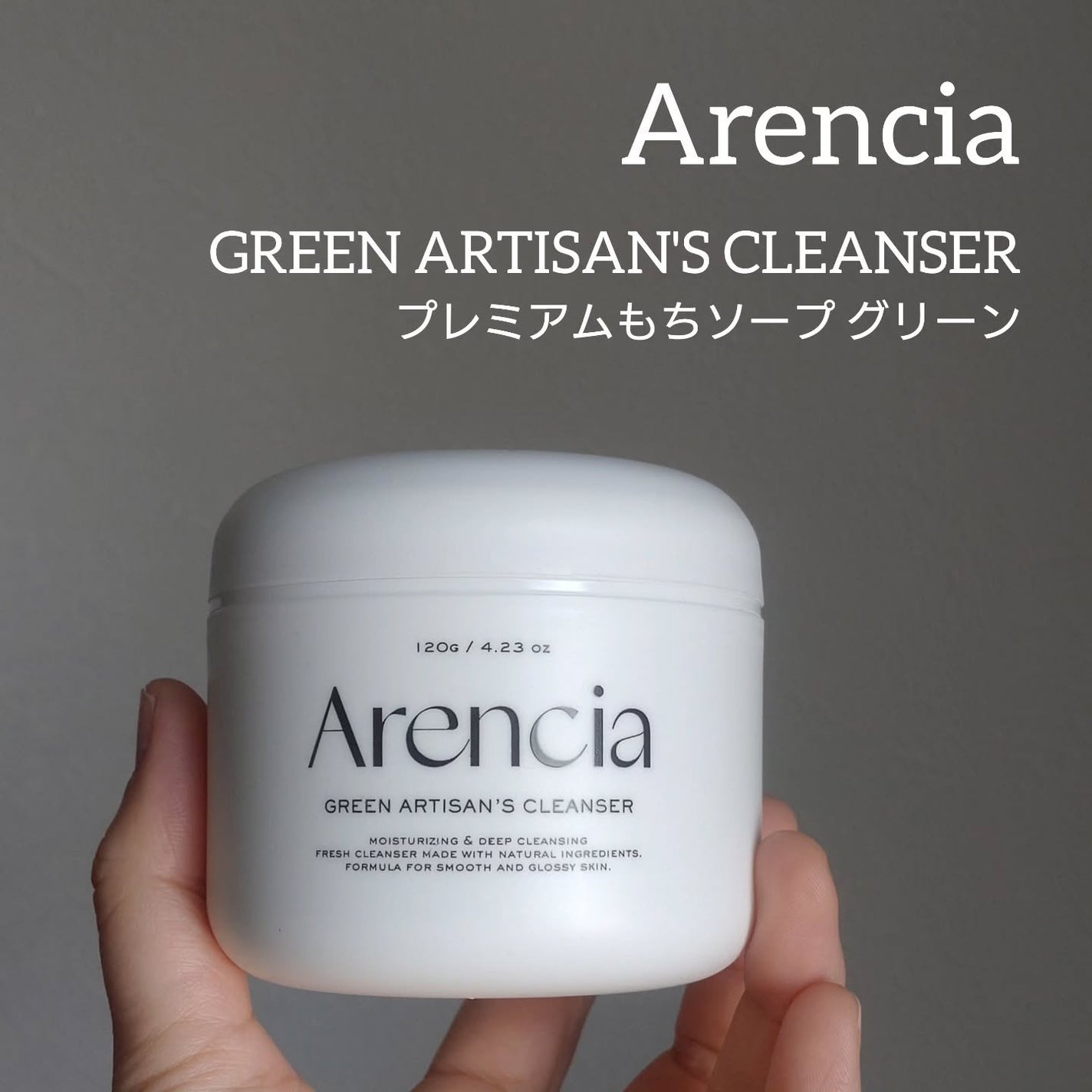 プレミアムもちソープ「グリーンアルティザン」/アレンシア/その他洗顔料を使ったクチコミ(1枚目)