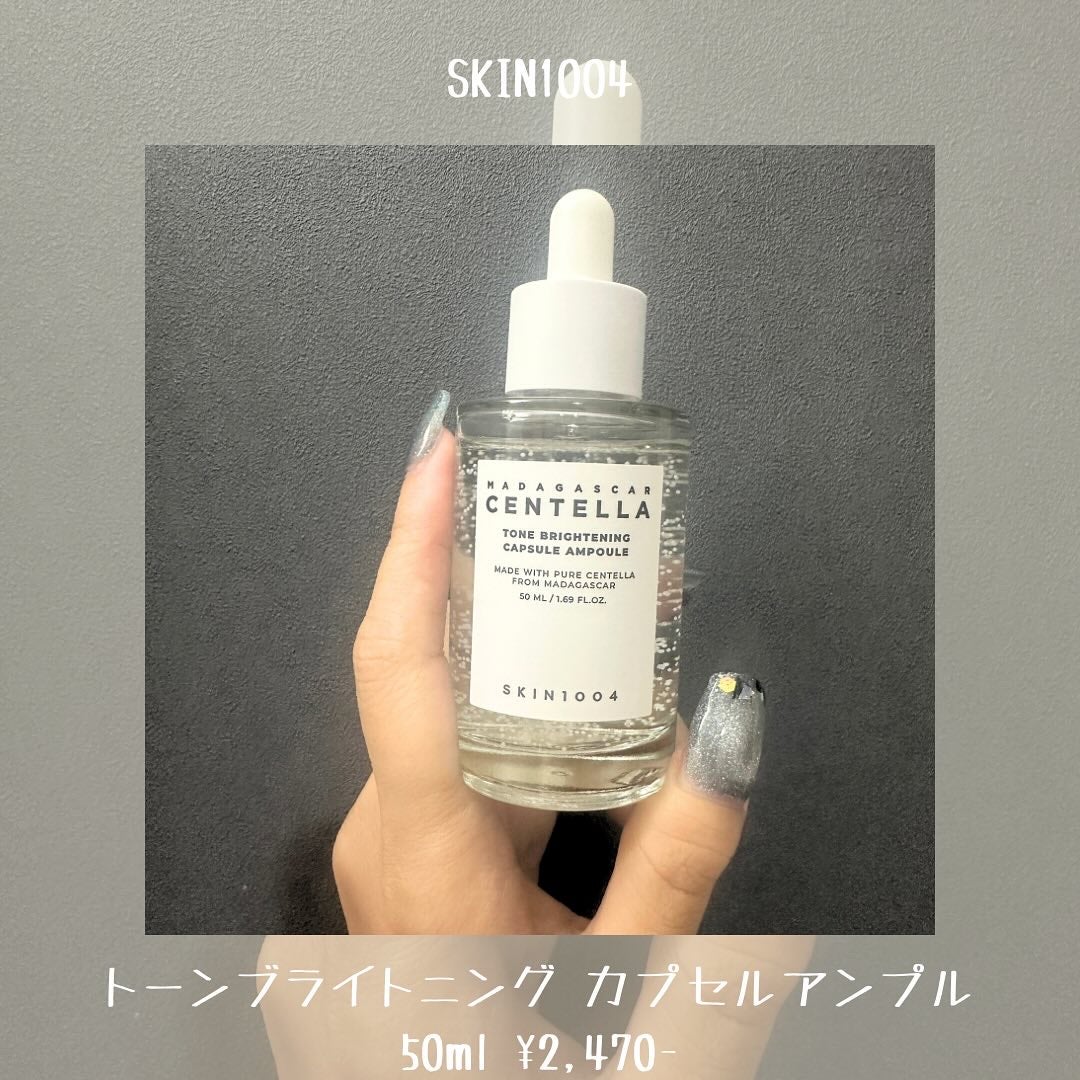 トーンブライトニング カプセルアンプル/SKIN1004/美容液を使ったクチコミ(2枚目)