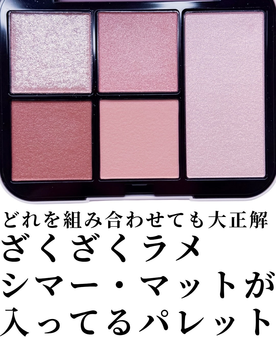 フェイススタイリスト n/SNIDEL BEAUTY/アイシャドウパレットを使ったクチコミ(6枚目)
