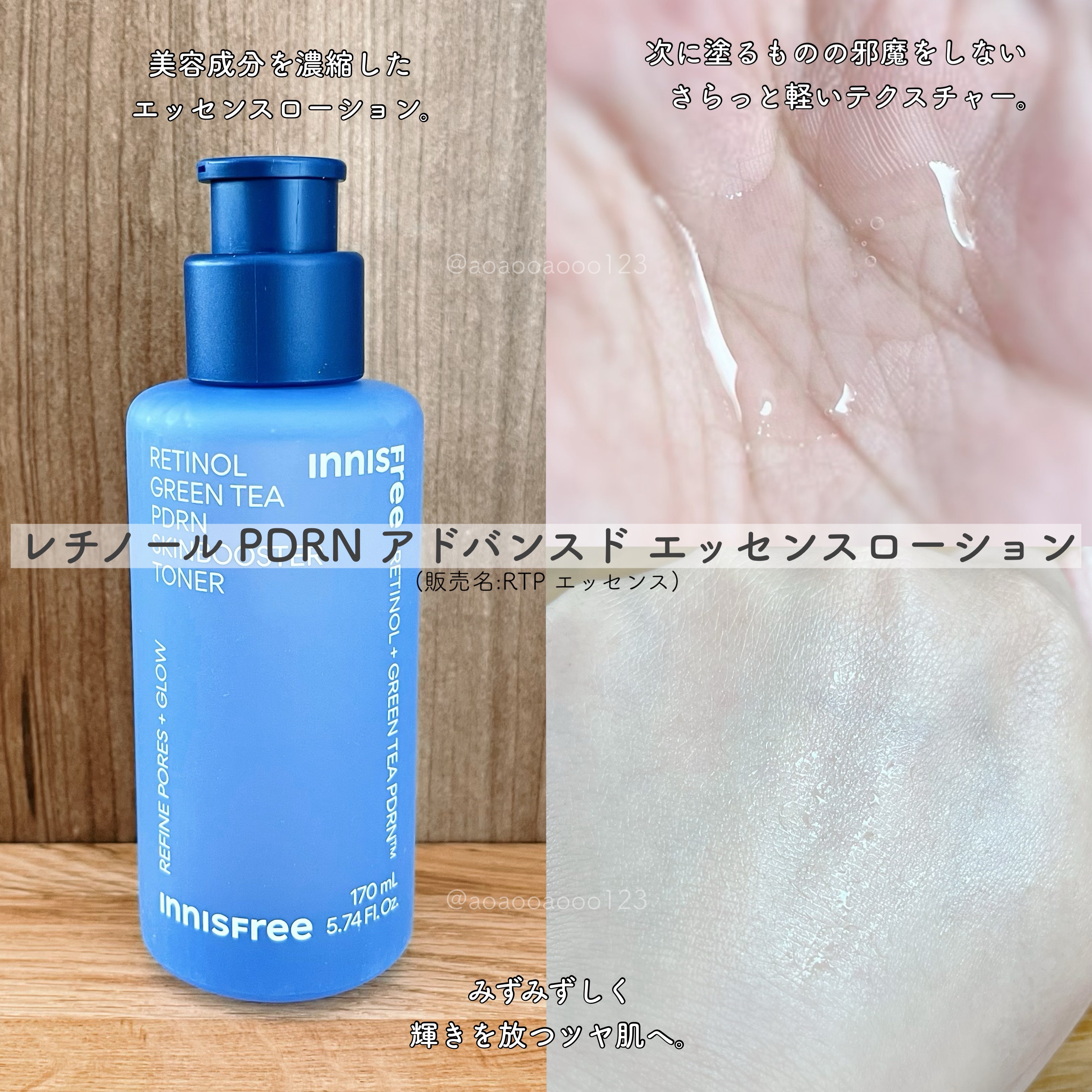 レチノール PDRN アドバンスド セラム/innisfree/美容液を使ったクチコミ（3枚目）