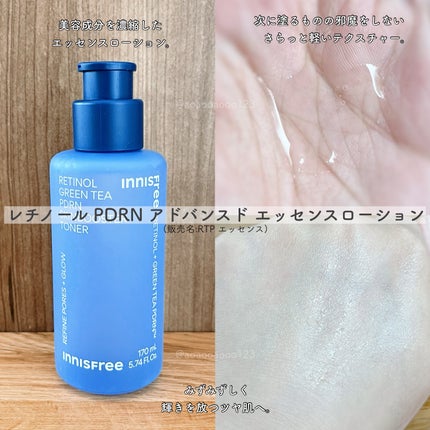 レチノール PDRN アドバンスド セラム/innisfree/美容液を使ったクチコミ(3枚目)
