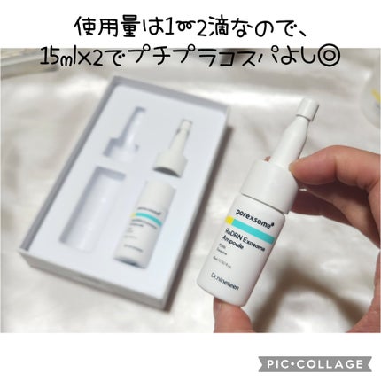 ReDRNエクソソームアンプル/Dr.nineteen/美容液を使ったクチコミ(3枚目)