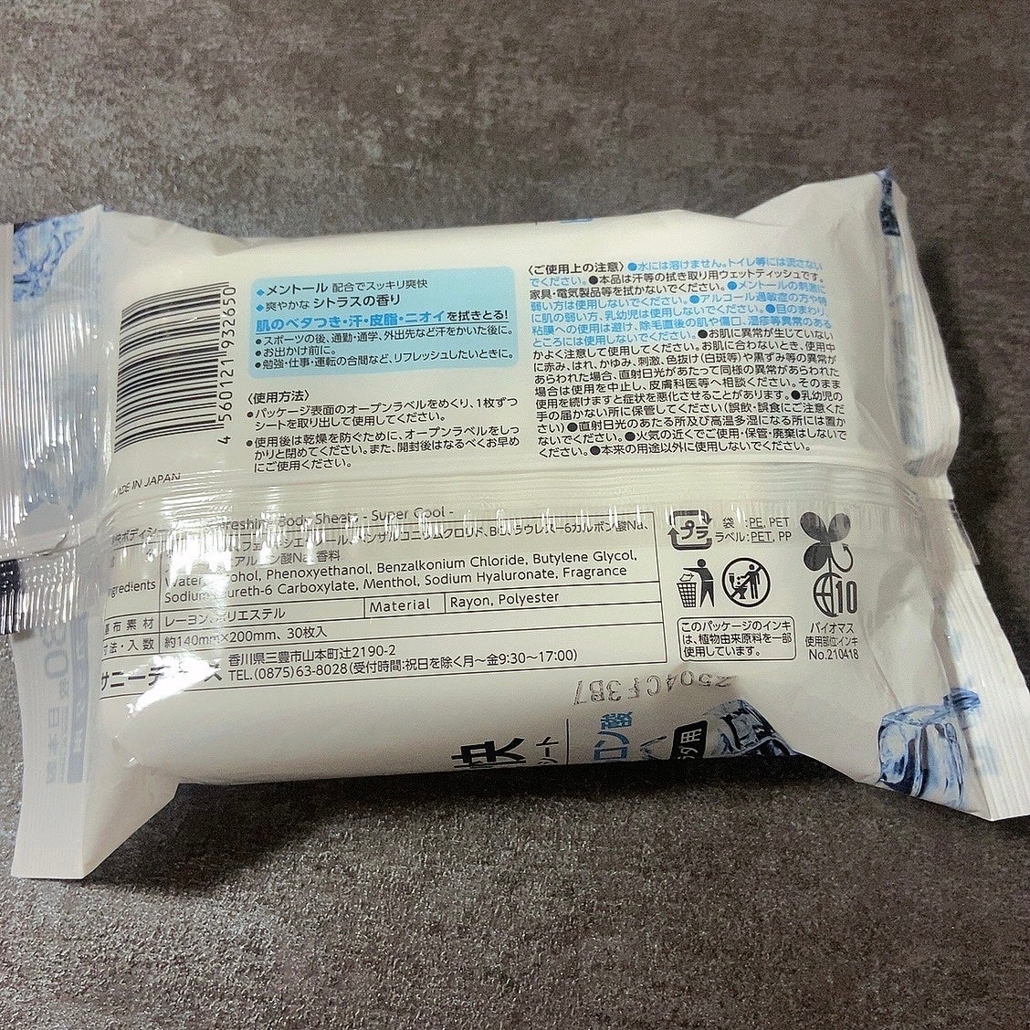 ハル on LIPS 「キャンドゥにて購入しました。30枚入りで日本製です。ベタつきが..」(2枚目)