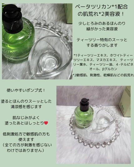 ベターツリカン肌荒れ美容液/Mildlab/美容液を使ったクチコミ(2枚目)