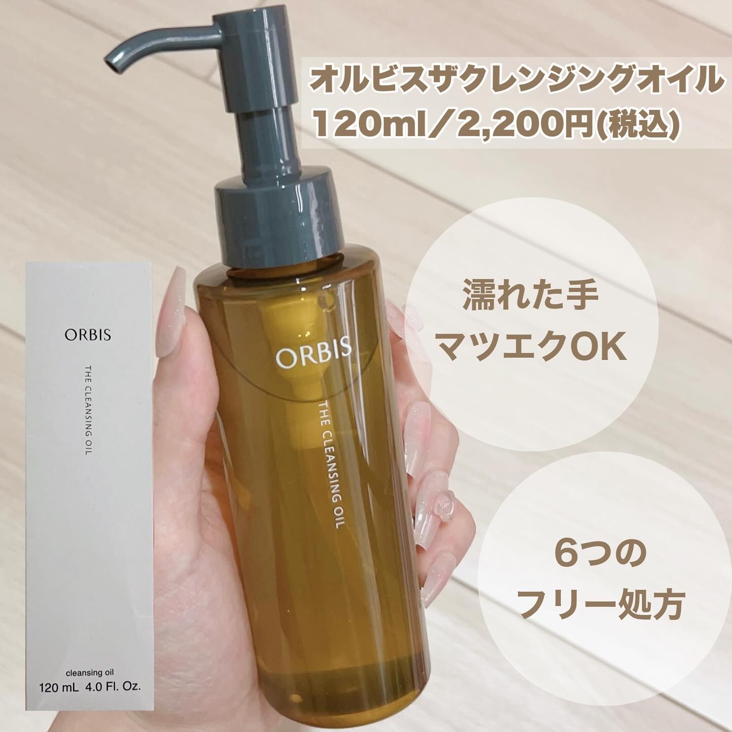 オルビス ザ クレンジング オイル/オルビス/オイルクレンジングを使ったクチコミ（2枚目）