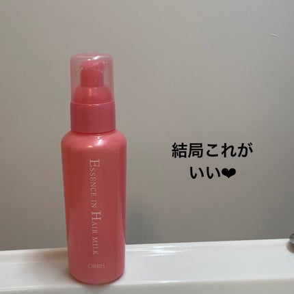 エッセンスインヘアミルク/オルビス/ヘアミルクを使ったクチコミ(1枚目)