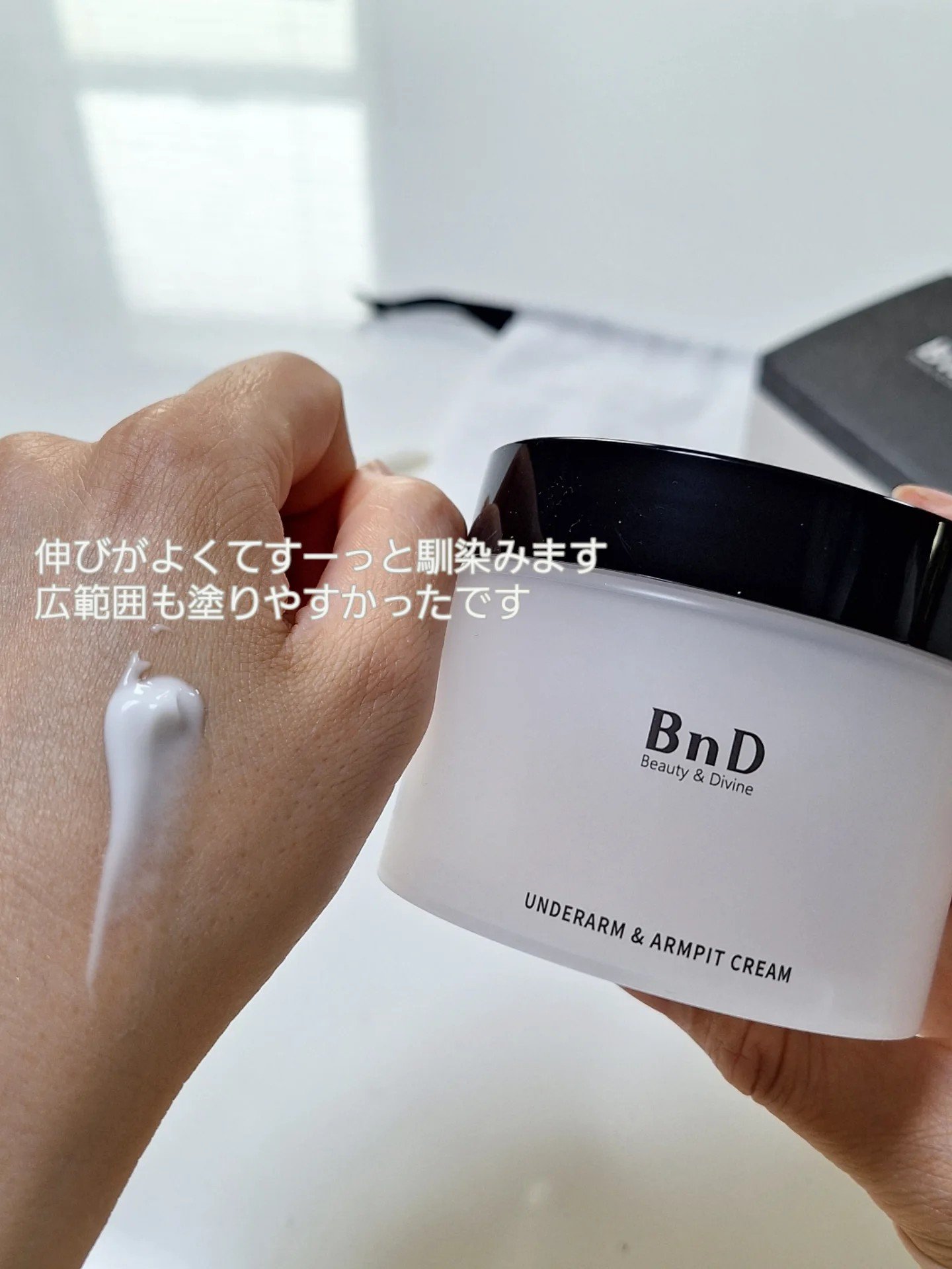 BnDアンダーアームクリーム(ボディクリーム)/BnD/デリケートゾーンケアを使ったクチコミ（3枚目）