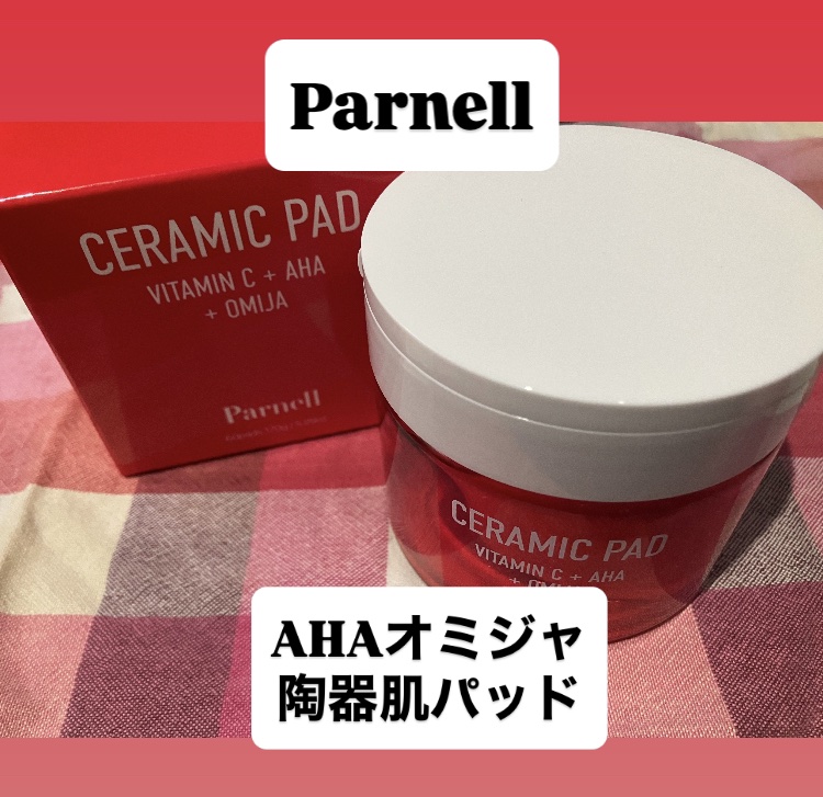 AHA オミジャ 陶器肌 パッド/parnell/トナーパッドを使ったクチコミ（1枚目）