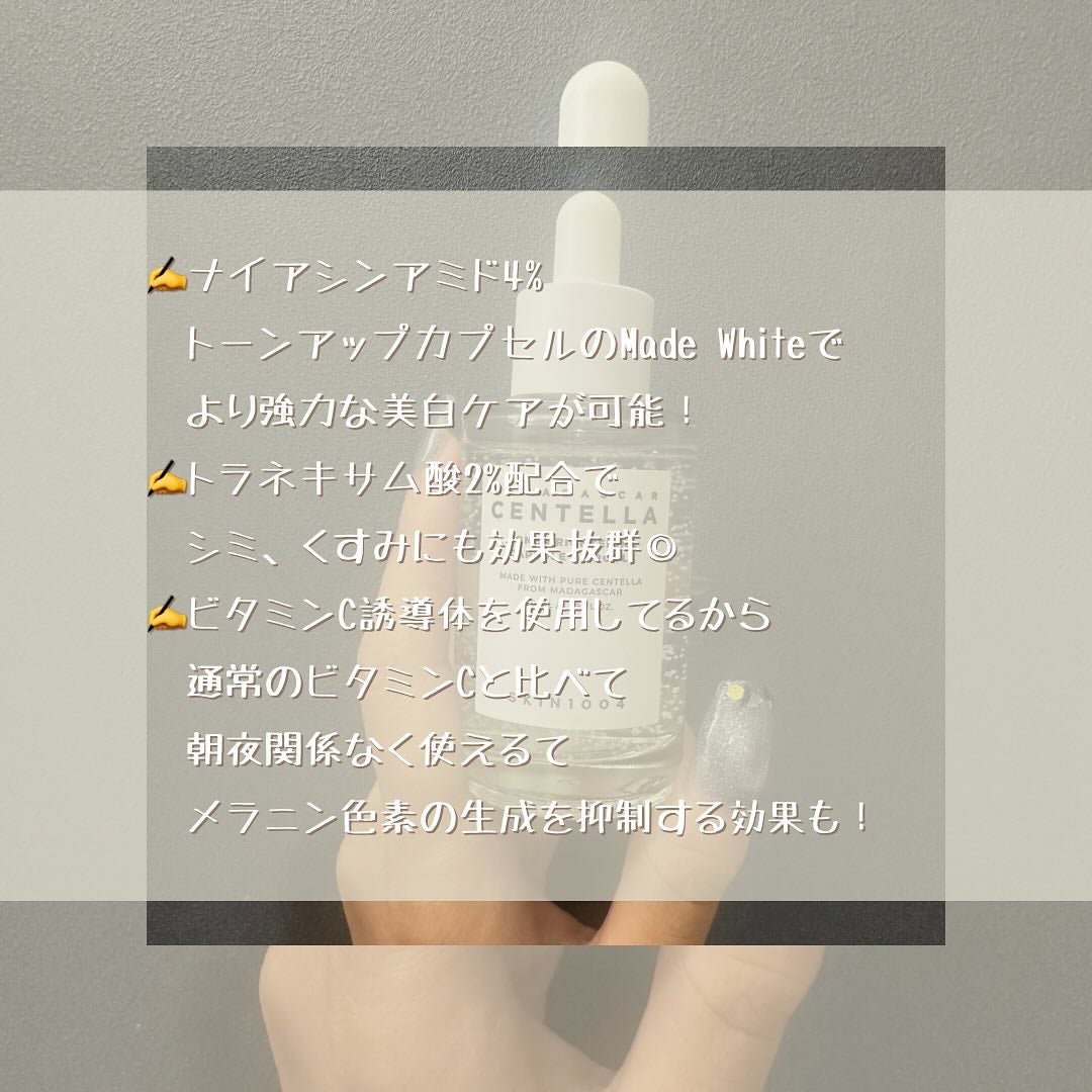 トーンブライトニング カプセルアンプル/SKIN1004/美容液を使ったクチコミ(6枚目)