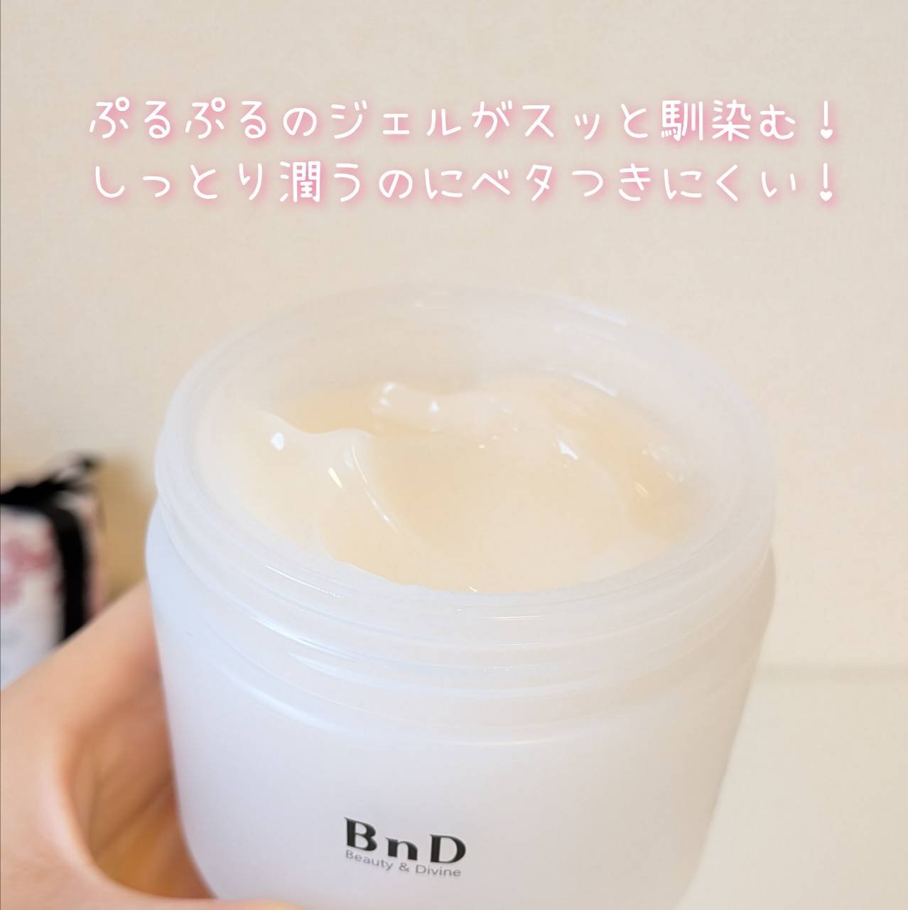 BnDヒップクリーム/BnD/バスト・ヒップケアを使ったクチコミ（3枚目）