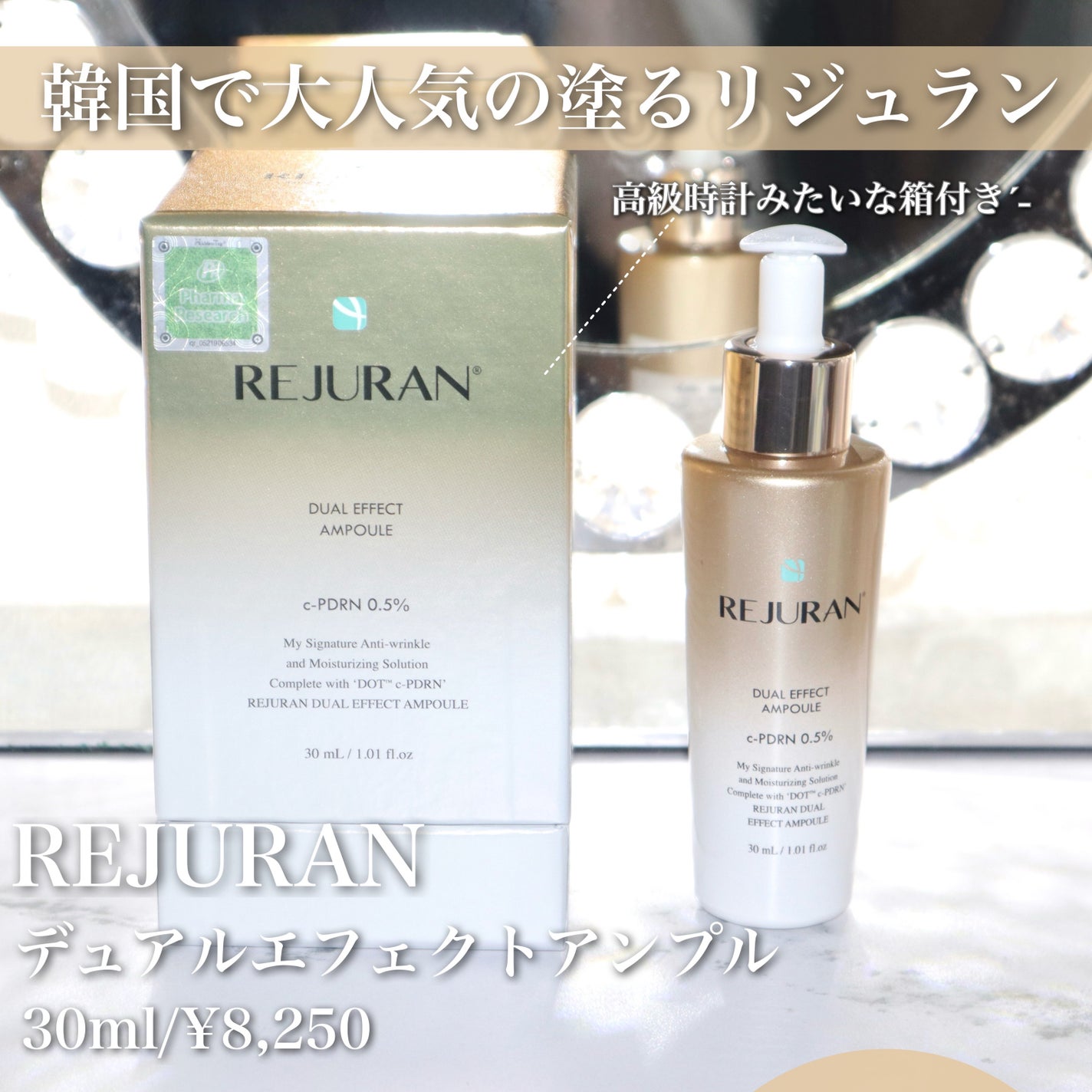 デュアル エフェクト アンプル/REJURAN COSMETICS/美容液を使ったクチコミ(2枚目)