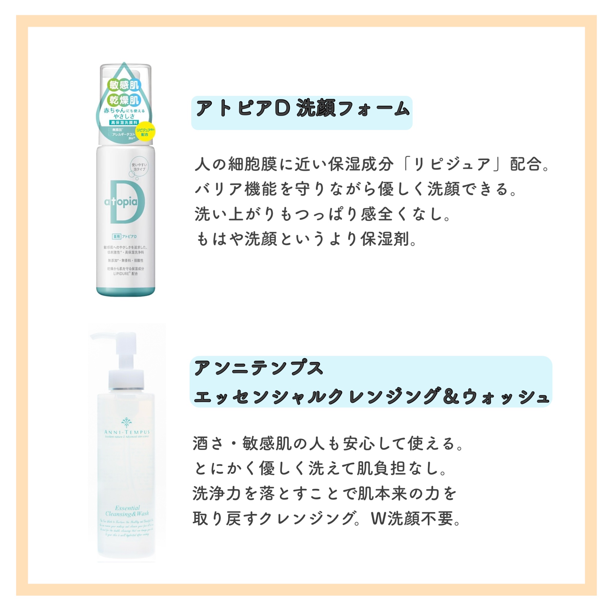アトピアD 洗顔フォーム/アトピアD/洗顔フォームを使ったクチコミ（2枚目）