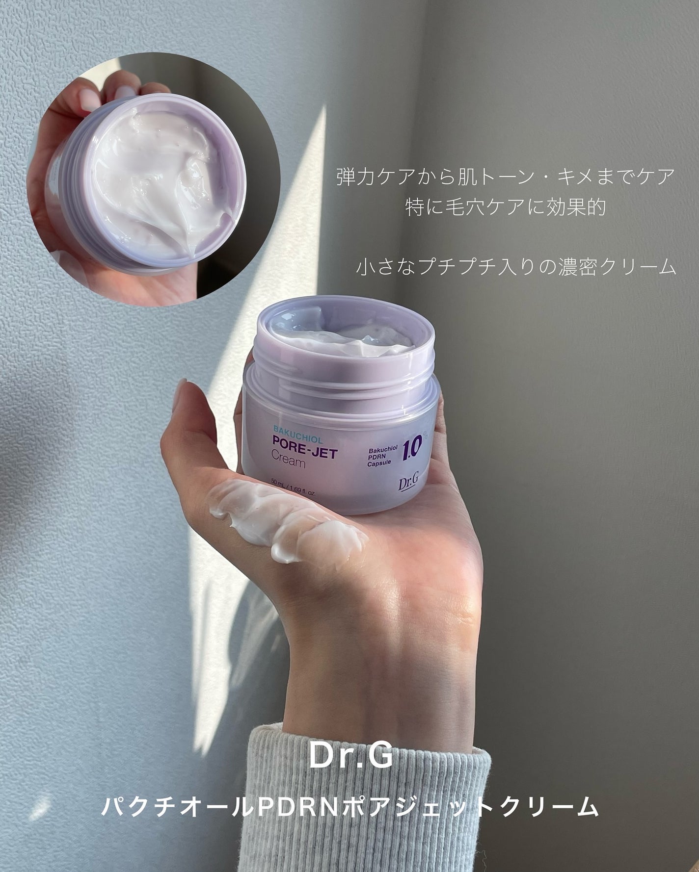 レッドブレミッシュ クリアスージングクリーム/Dr.G/フェイスクリームを使ったクチコミ(5枚目)