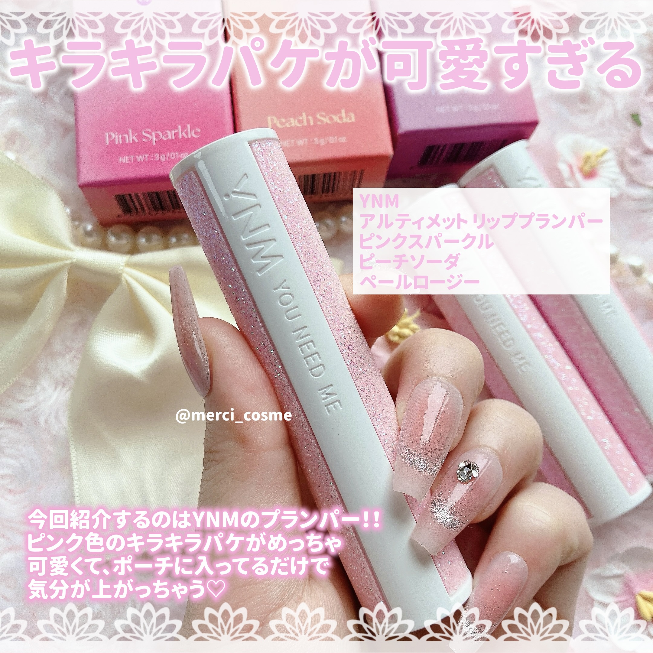 アルティメットリッププランパー/YNM/リッププランパーを使ったクチコミ（2枚目）