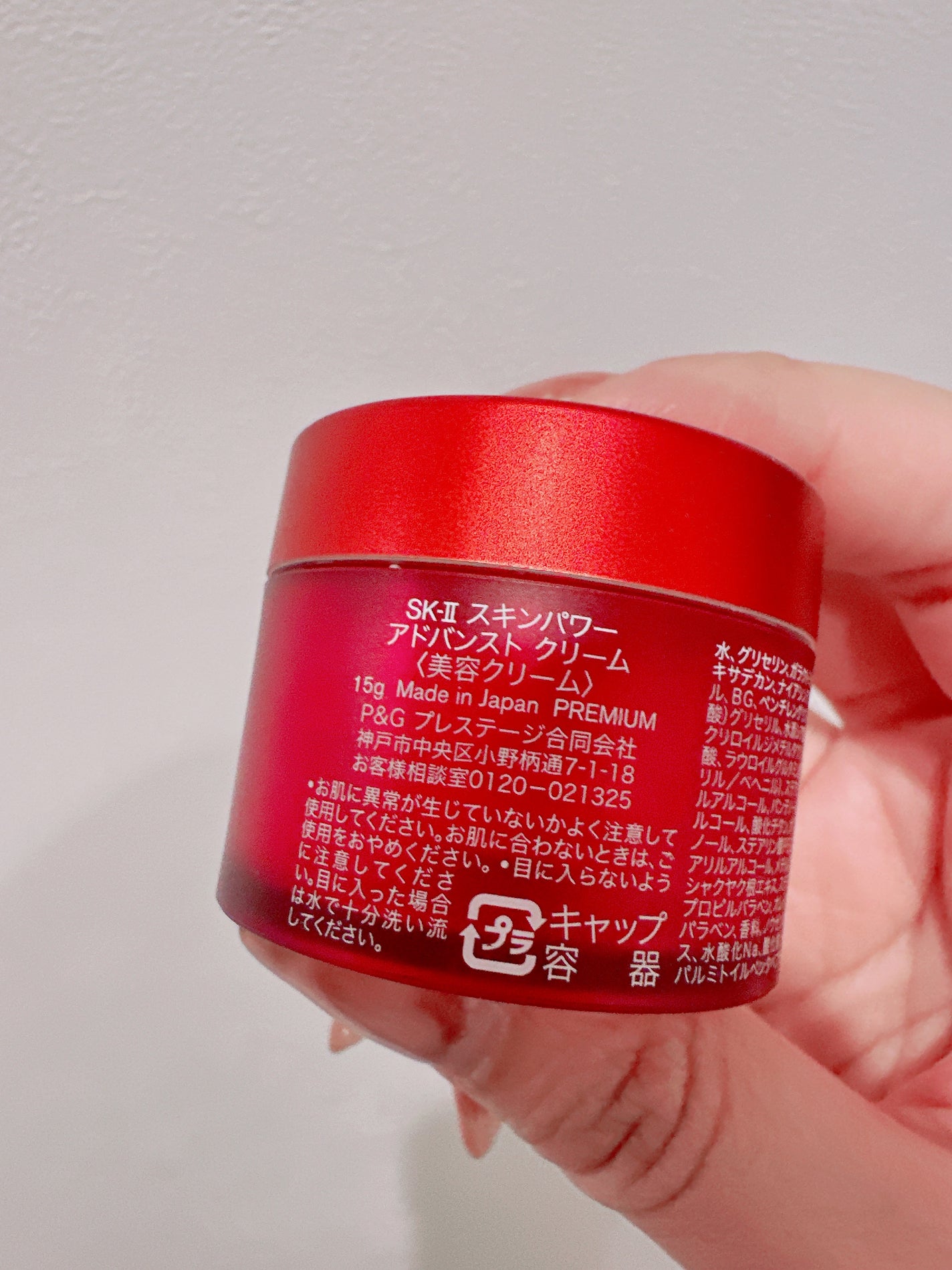 スキンパワー アドバンスト クリーム/SK-II/フェイスクリームを使ったクチコミ(3枚目)