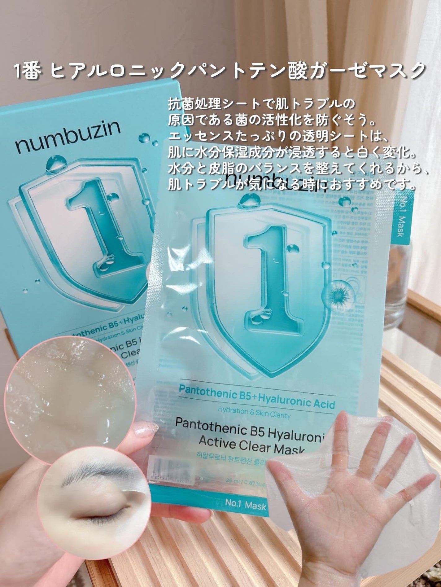 5番 白玉グルタチオンC美容液/numbuzin/美容液を使ったクチコミ(7枚目)