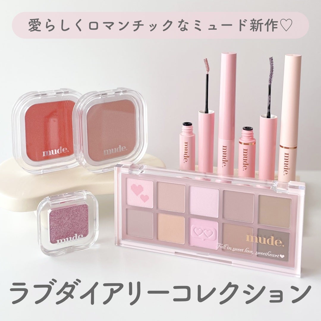 MDショールモーメント アイシャドウパレット/mude/アイシャドウパレットを使ったクチコミ(1枚目)