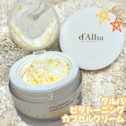 ビタトーニングカプセルクリーム/ダルバ/フェイスクリームを使ったクチコミ(1枚目)