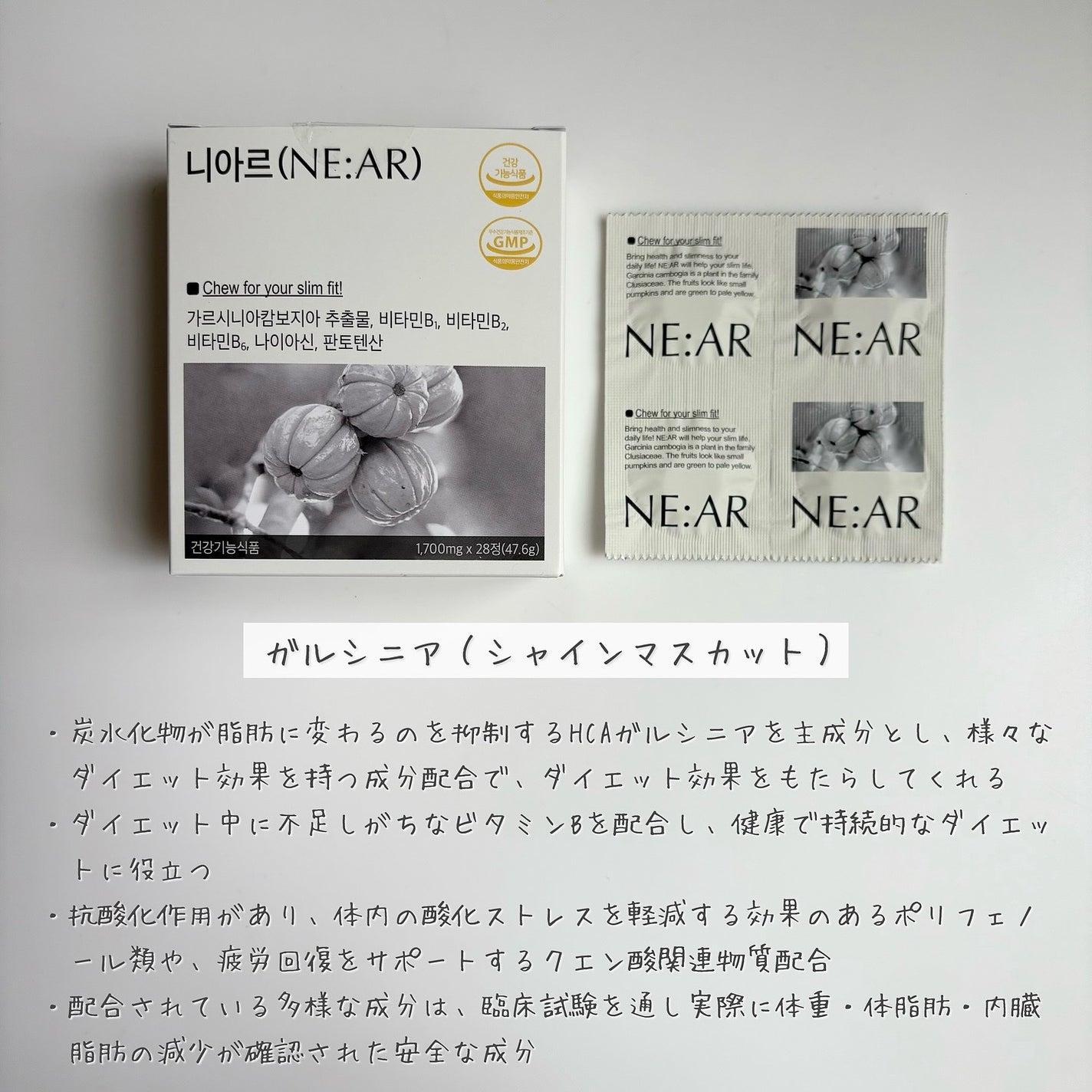 ガルシニア/NE:AR/ボディサプリメントを使ったクチコミ(2枚目)