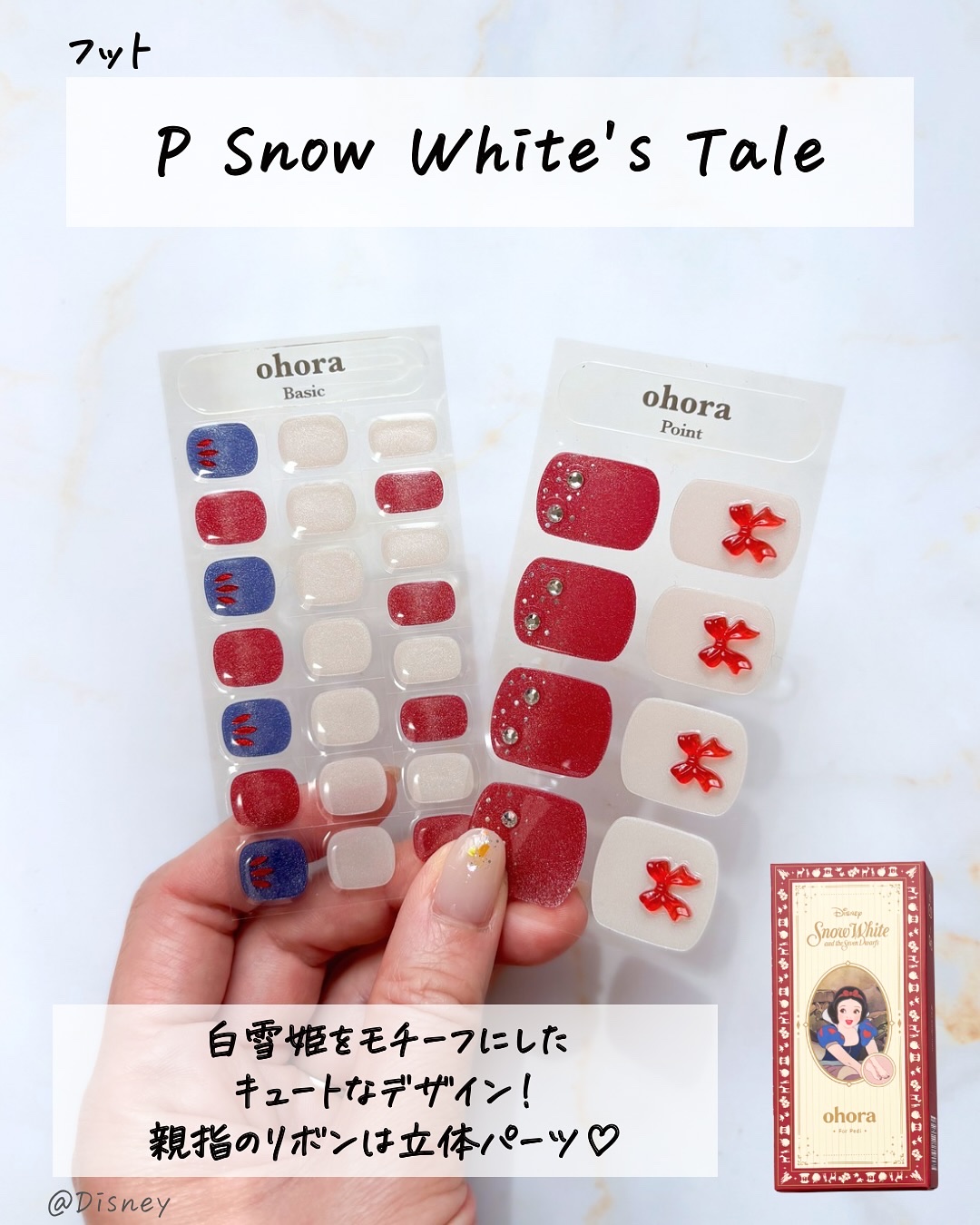 ハンド＆ペディキュアセット Disney collection/ohora/ネイルシールを使ったクチコミ（3枚目）